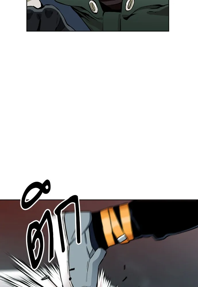 ดรูอิดแห่งสถานีโซล ตอนที่ 11 รูปที่ 26