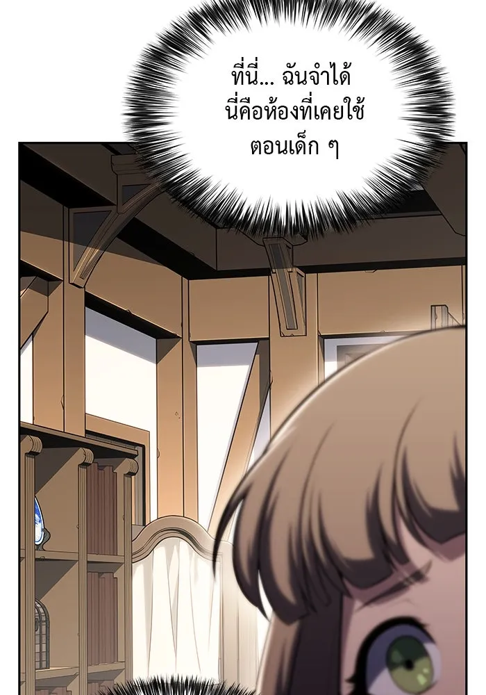 ลูกชายคนเล็กของดยุกคือมือสังหาร ตอนที่ 1 รูปที่ 151