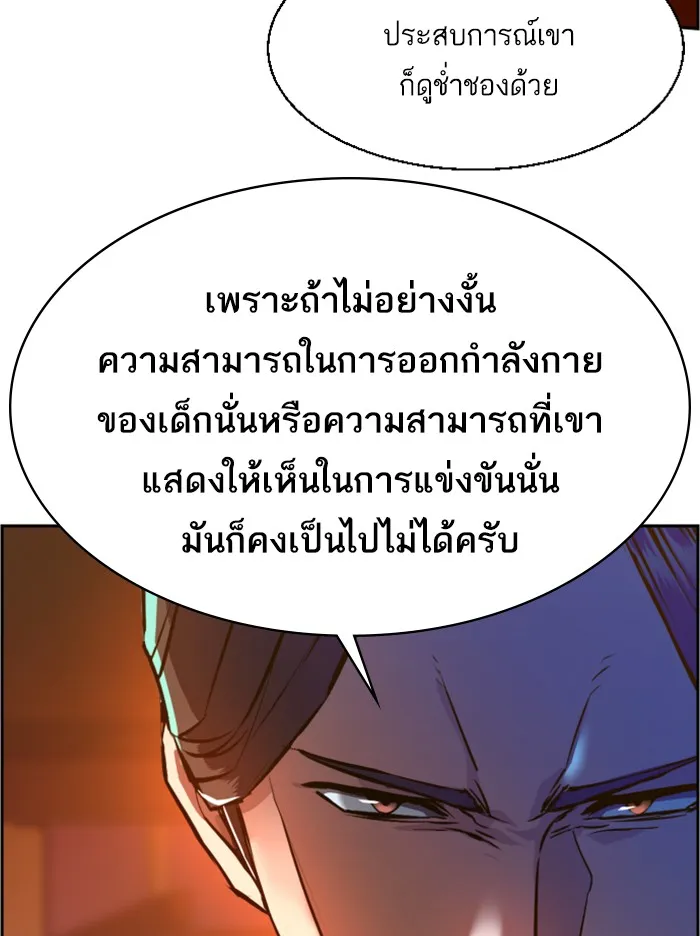 พี่ชายสายบอดี้การ์ด ตอนที่ 45 รูปที่ 28