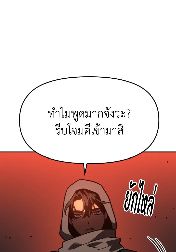 อดีตบอสหอคอย ตอนที่ 2 รูปที่ 170