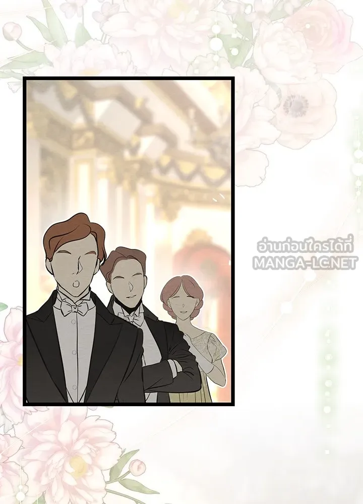 องค์ชายผู้อื้อฉาว ตอนที่ 16 รูปที่ 6