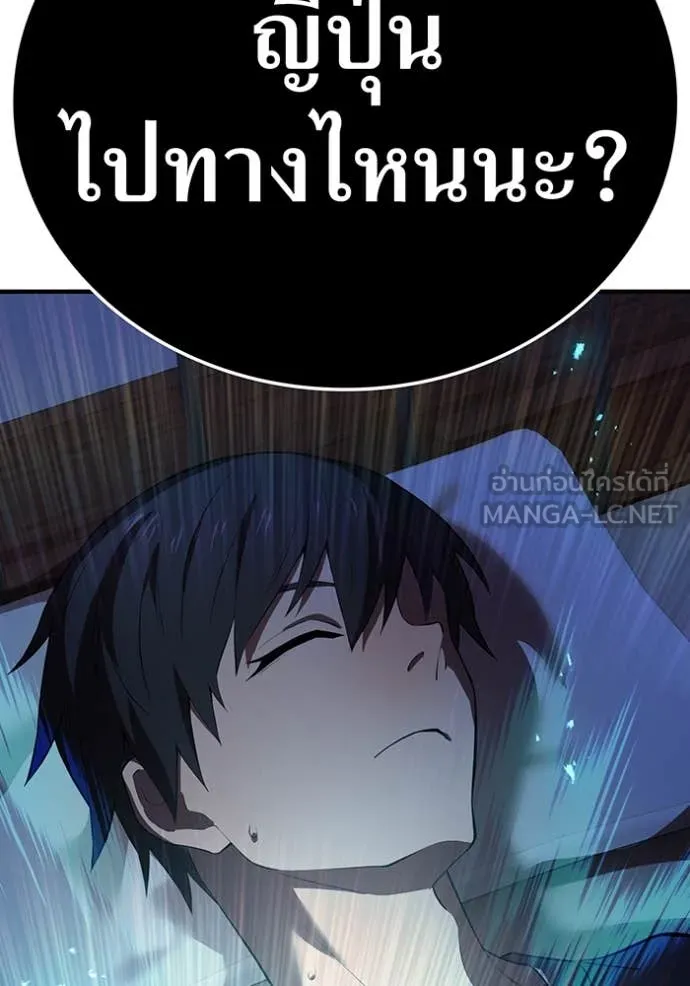 ฮันเตอร์สกิลโกง ตอนที่ 47 รูปที่ 156