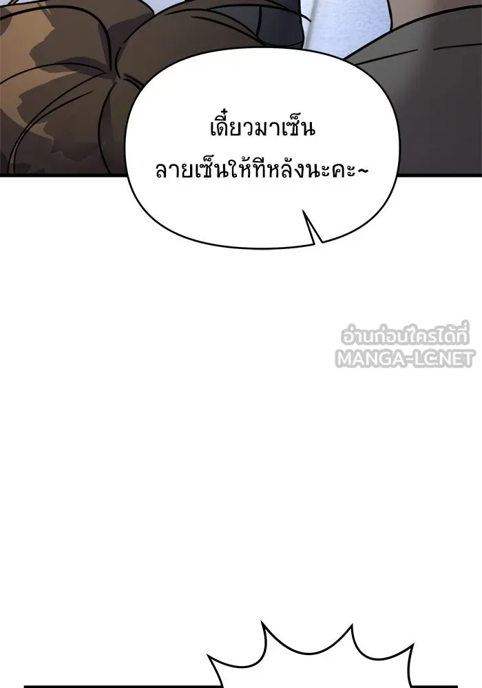 วายร้ายก็อยากมีรัก ตอนที่ 1 รูปที่ 84