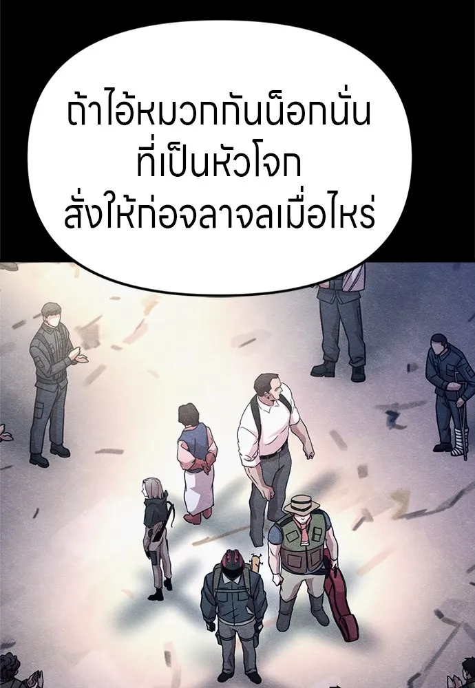 Zombie X Slasher ตอนที่ 58 รูปที่ 97