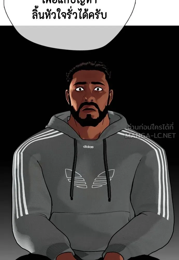 หมาหัวเน่า ตอนที่ 110 รูปที่ 109