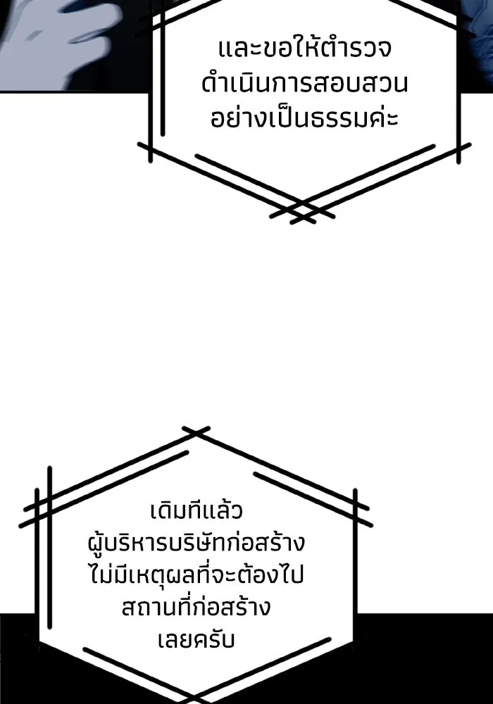 รักนี้ไม่มีรีไซเคิล ตอนที่ 95 รูปที่ 10