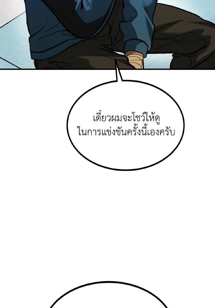 ราชาแห่งอ็อกทากอน ตอนที่ 32 รูปที่ 44