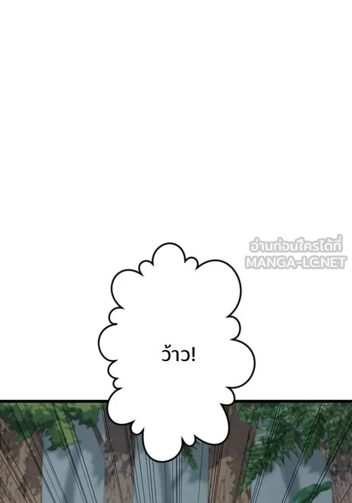 โคตรอาวุธลับ ตอนที่ 43 รูปที่ 44