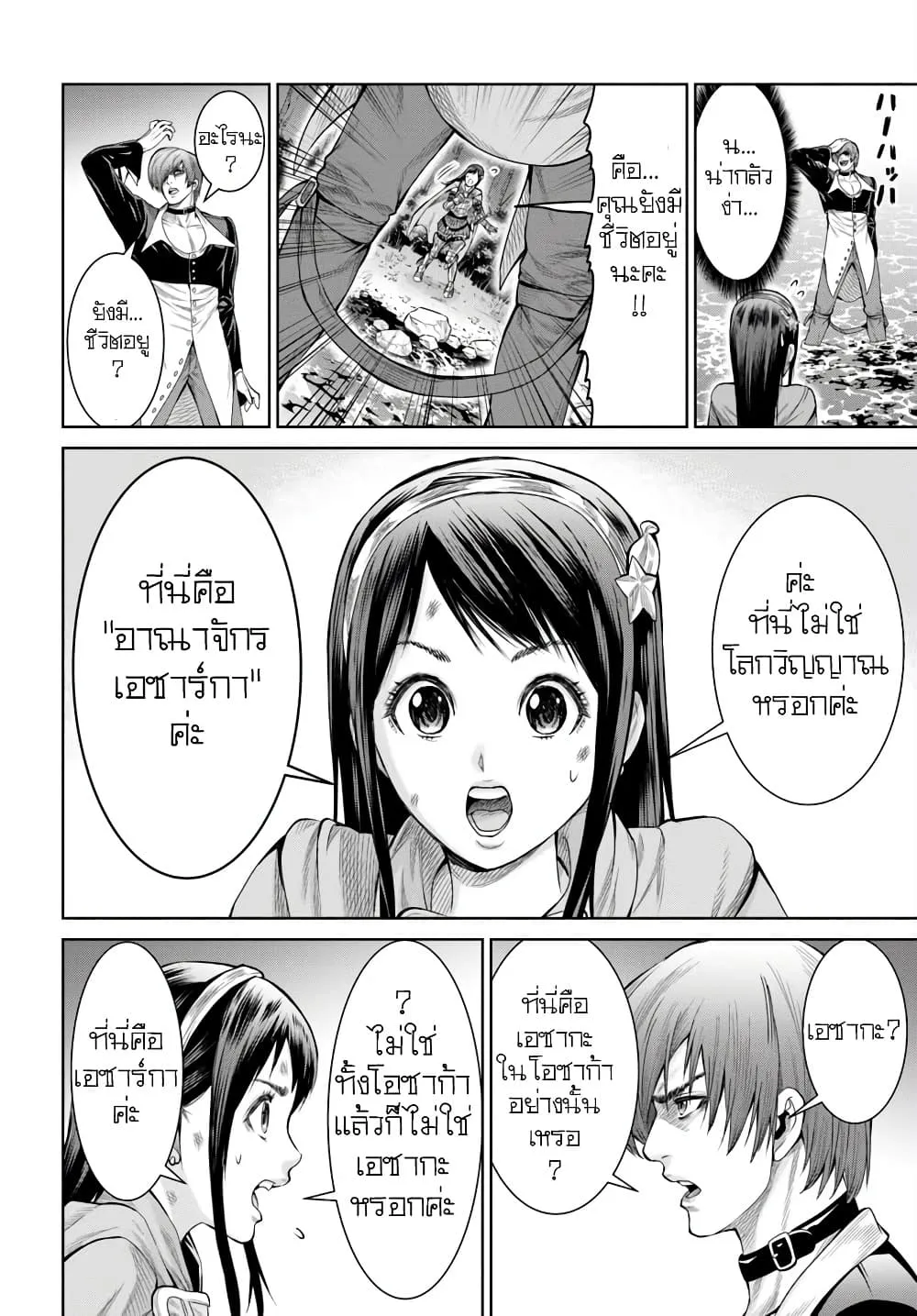 Manga-lc-com อ่านมังงะ อ่านการ์ตูน ออนไลน์ ฟรี King Of Fantasy ตอนที่ 1 2 3 4 5 6 7 8 9 10 11 12 13 14 ฟรี ไม่มีโฆษณา Manga-lc - อ่าน มังงะ อ่าน การ์ตูน ออนไลน์ อ่านมังงะ ฟรี