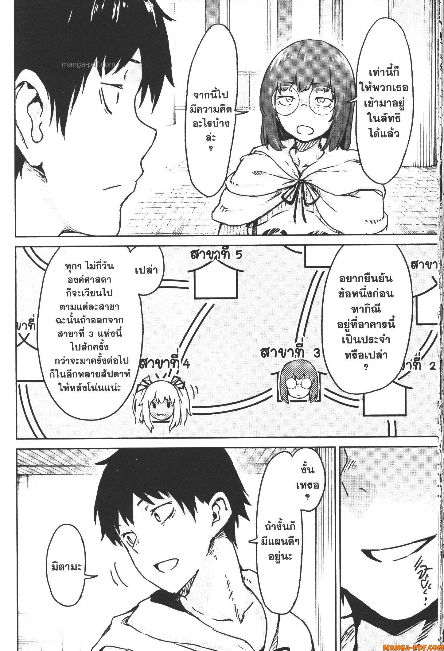 Manga-lc-com อ่านมังงะ อ่านการ์ตูน ออนไลน์ ฟรี Kaminaki Sekai no Kamisama Katsudou โลกนี้ โลกหน้า ข้าก็เป็นพระเจ้า ตอนที่ 1 2 3 4 5 6 7 8 9 10 11 12 13 14 ฟรี ไม่มีโฆษณา Manga-lc - อ่าน มังงะ อ่าน การ์ตูน ออนไลน์ อ่านมังงะ ฟรี