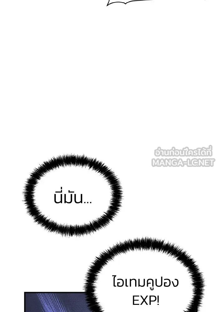 The Lone Necromancer ตอนที่ 57 รูปที่ 123