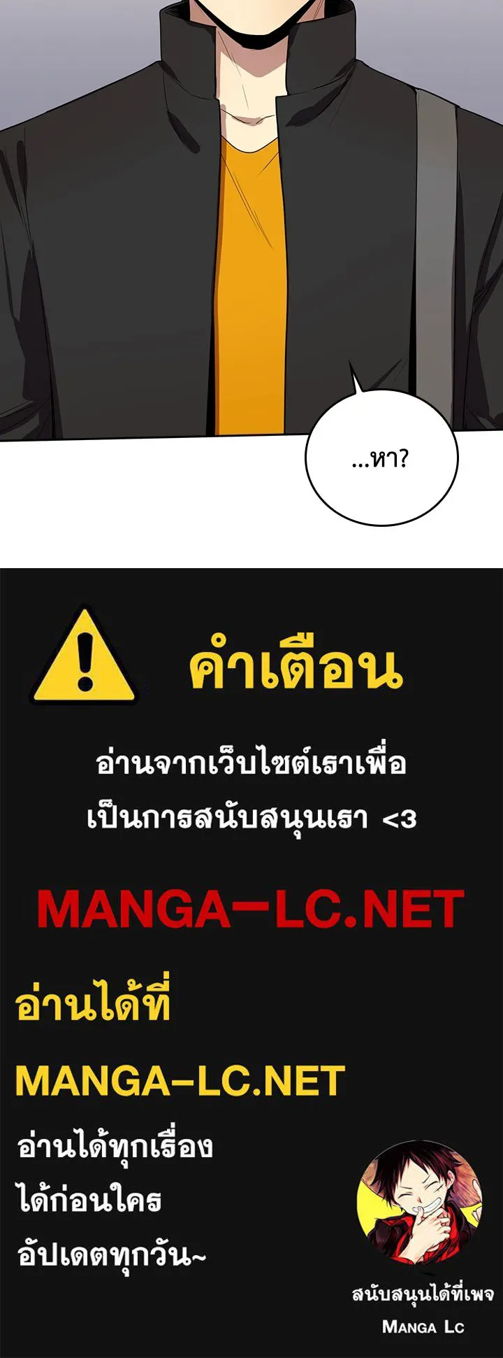 นักเลงกระจอกย้อนเวลามาทวงแค้น ตอนที่ 54 รูปที่ 76