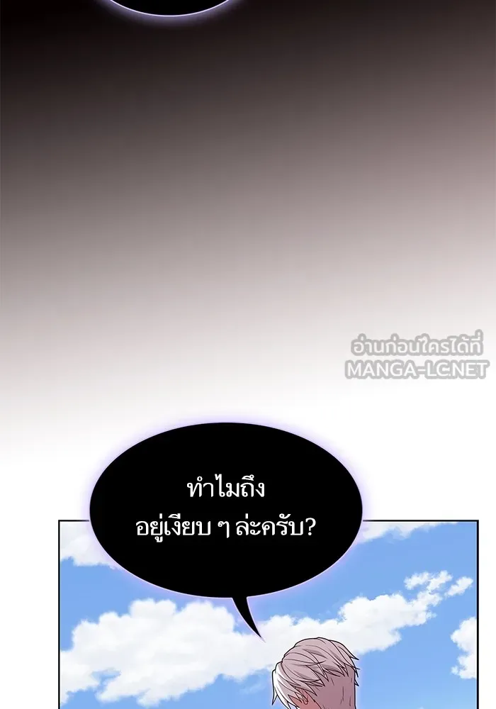 ผู้เล่นขั้นเทพแห่งหอคอยฝึกสอน ตอนที่ 192 รูปที่ 3