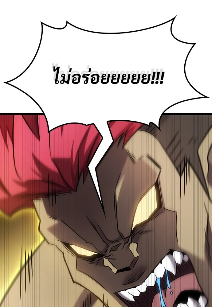 วิถีชาวนาของราชาปีศาจ ตอนที่ 25 รูปที่ 44