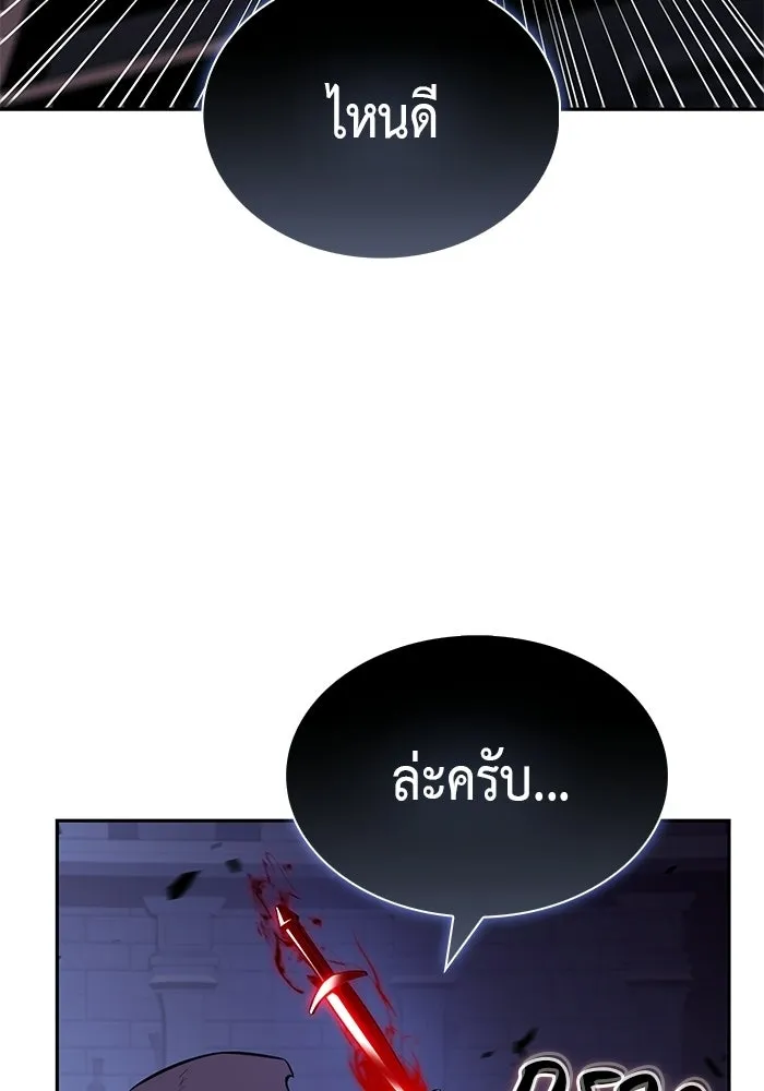 ลูกชายคนเล็กของดยุกคือมือสังหาร ตอนที่ 96 รูปที่ 85