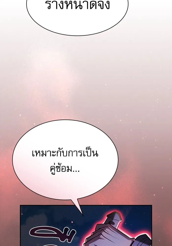 นักดาบอัจฉริยะจากอะคาเดมี ตอนที่ 64 รูปที่ 82