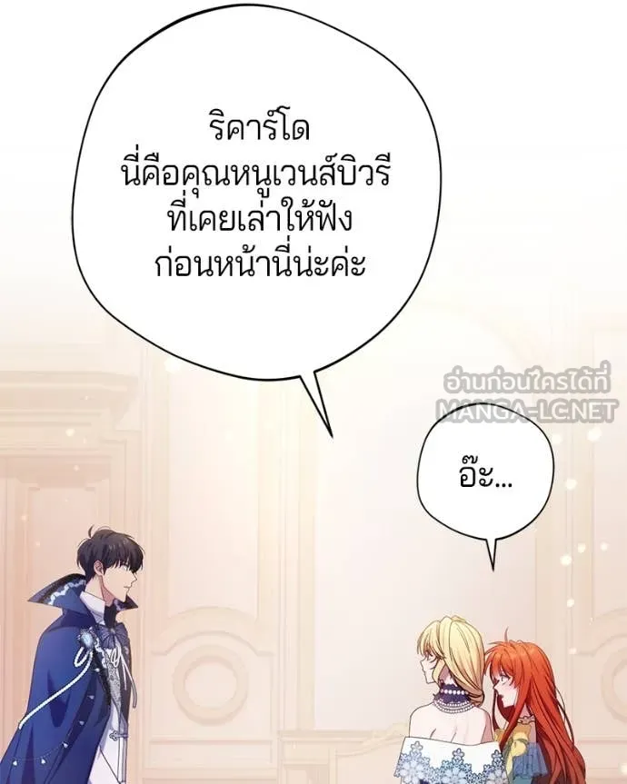 ถ้าเป็นนางร้าย ตอนที่ 16 รูปที่ 33