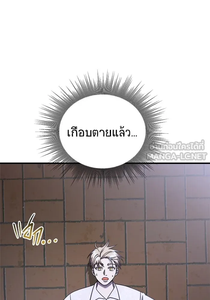 วายร้ายก็อยากมีรัก ตอนที่ 6 รูปที่ 48