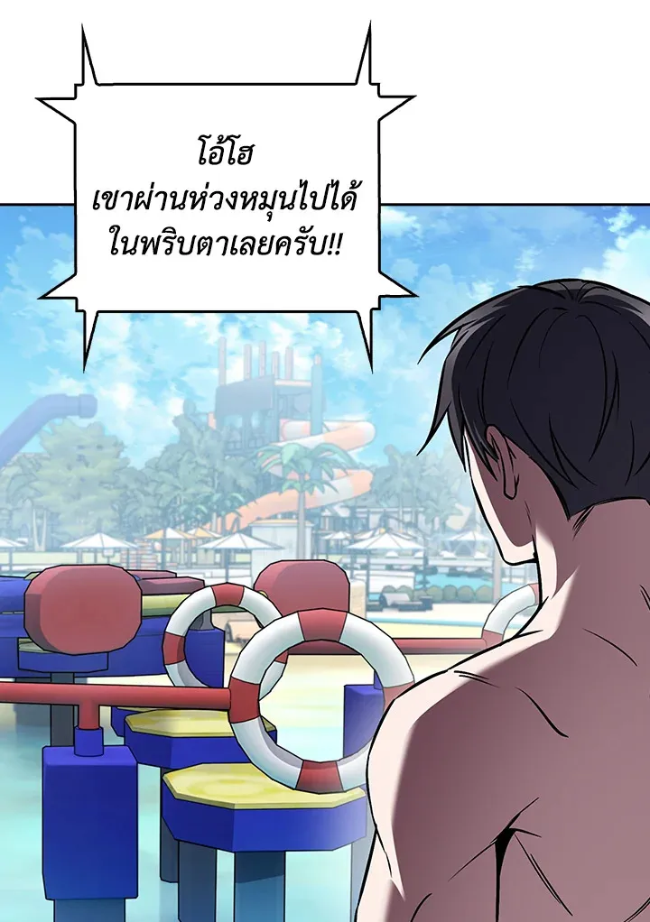 The Delivery Man From Murim ตอนที่ ตอนที่ 66 รูปที่ 73