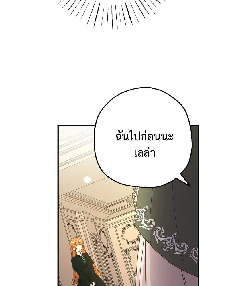 อนาคตพบรัก ตอนที่ 14 รูปที่ 109