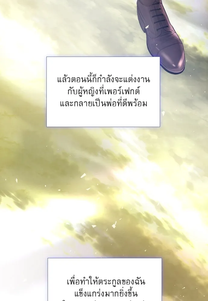 ถ้าไม่ร้อง ก็จงอ้อนวอนซะ ตอนที่ 10 รูปที่ 41