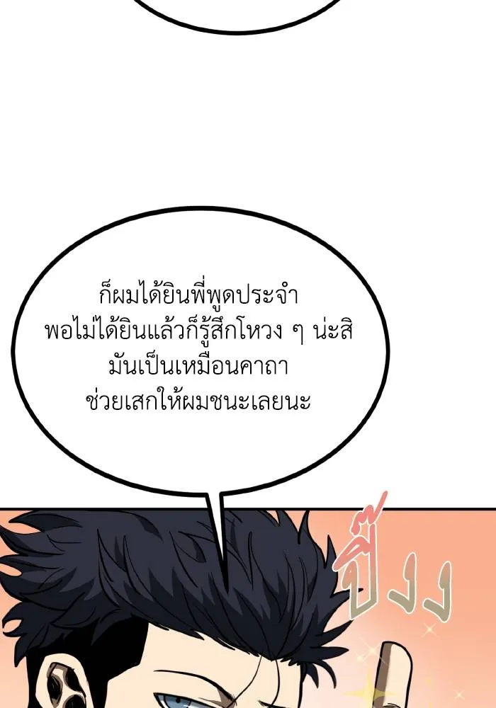 ราชาแห่งอ็อกทากอน ตอนที่ 43 รูปที่ 52