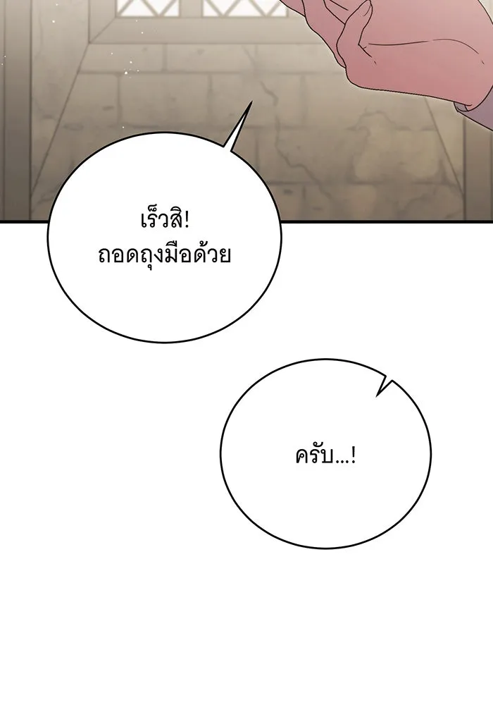 แกล้งตายให้หายแค้น ตอนที่ 17 รูปที่ 46