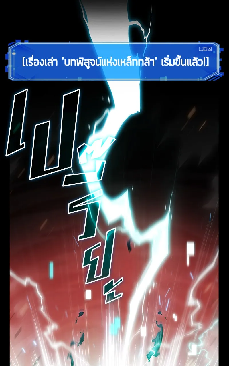 Omniscient Reader อ่านชะตาวันสิ้นโลก ตอนที่ 27 สิ่งที่ไม่สามารถอ่านได้ (2) รูปที่ 74