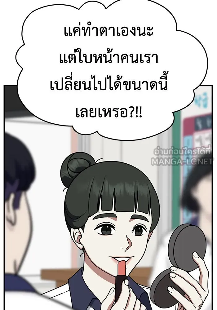 ช่วยเปลี่ยนฉันที ตอนที่ 164. คโยแทฮี 4 รูปที่ 3