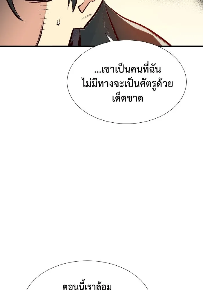 The Lone Necromancer ตอนที่ 87 รูปที่ 22