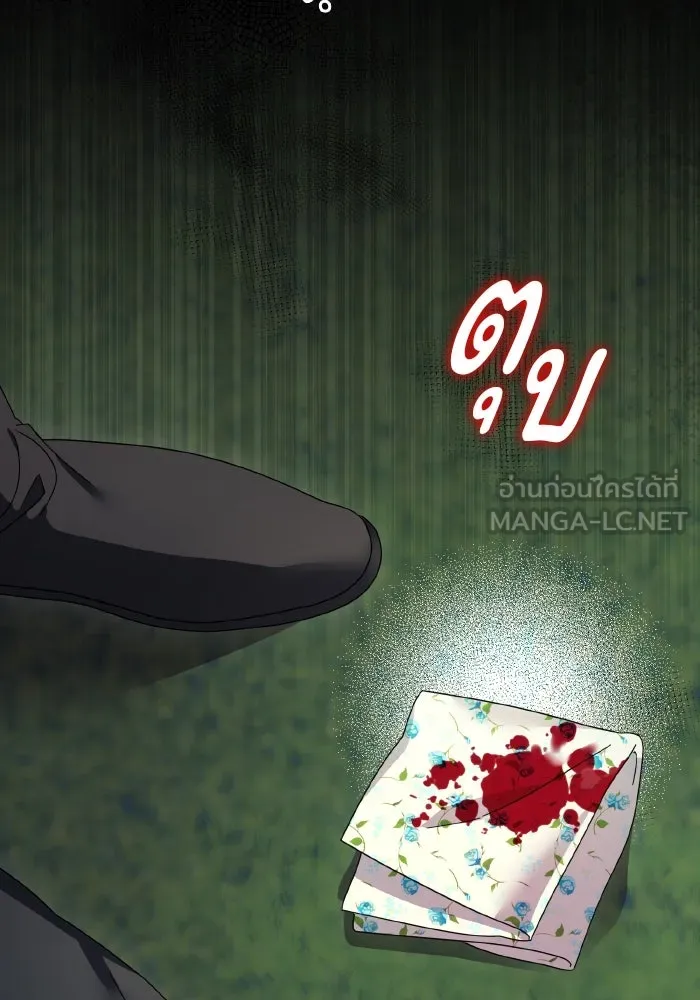 ทำแบบนี้ไม่ได้เพคะ องค์ชาย ตอนที่ 7 รูปที่ 27