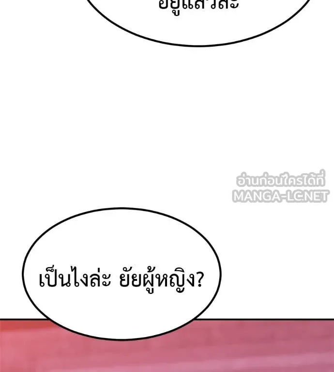 เรียกฉันว่าพระเจ้า ตอนที่ 78 รูปที่ 162