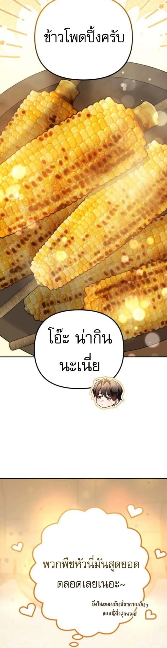 Raising Villains the Right Way ฉ_นกลายเป_นผ_สน_บสน_นของเหล_าต_วร_าย ตอนที่ ตอนที่ 16 รูปที่ 52