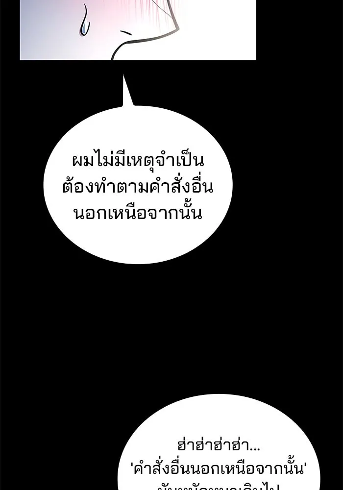 ครัวจอมเวท ตอนที่ 98 รูปที่ 55