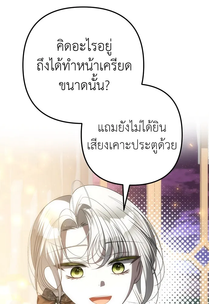 ยัยจิ๋วสมองแจ๋ว ตอนที่ 32 รูปที่ 85