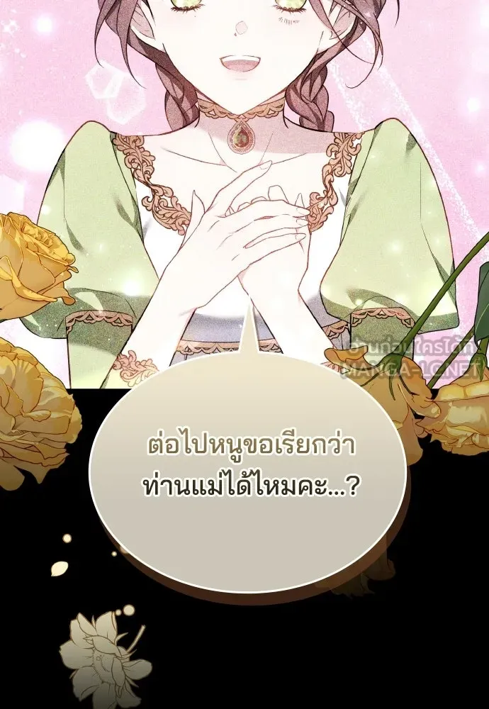 เหตุผลที่นางร้ายจับดาบ ตอนที่ 11 รูปที่ 96