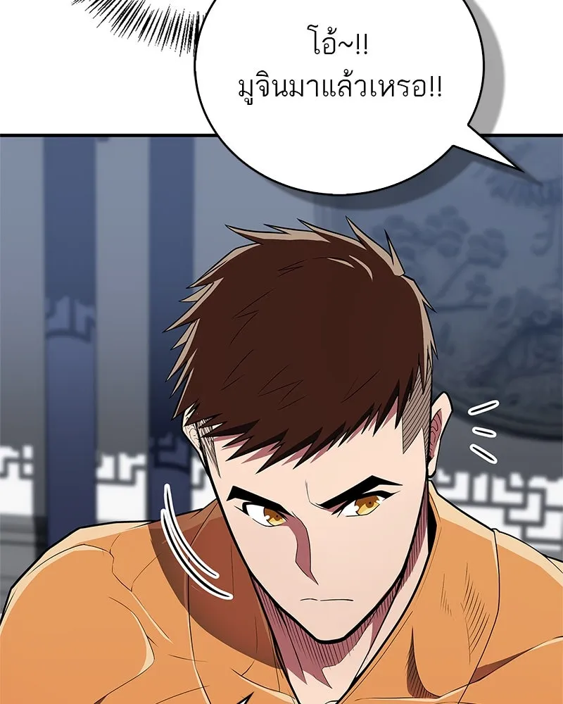 สุดยอดเทรนเนอร์แห่งยุทธภพ ตอนที่ 54 ข้ารักษาสัญญานั้นได้แล้วเจ้าค่ รูปที่ 151