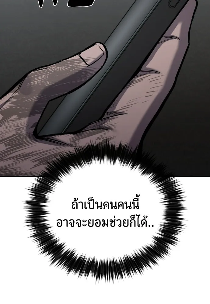 มือพิพากษา ตอนที่ 57 รูปที่ 5