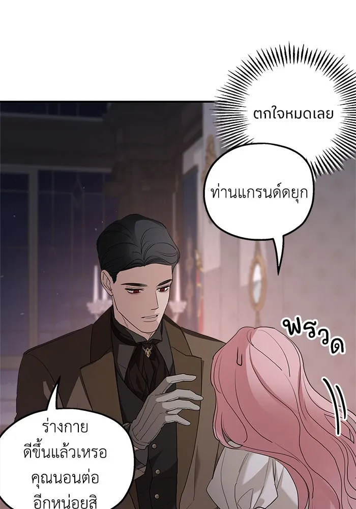 ครอบครัวสามีเห็นทีจะคลั่งรัก ตอนที่ 82 รูปที่ 68