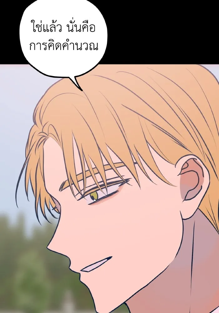 รักนี้ไม่มีรีไซเคิล ตอนที่ 47 รูปที่ 14