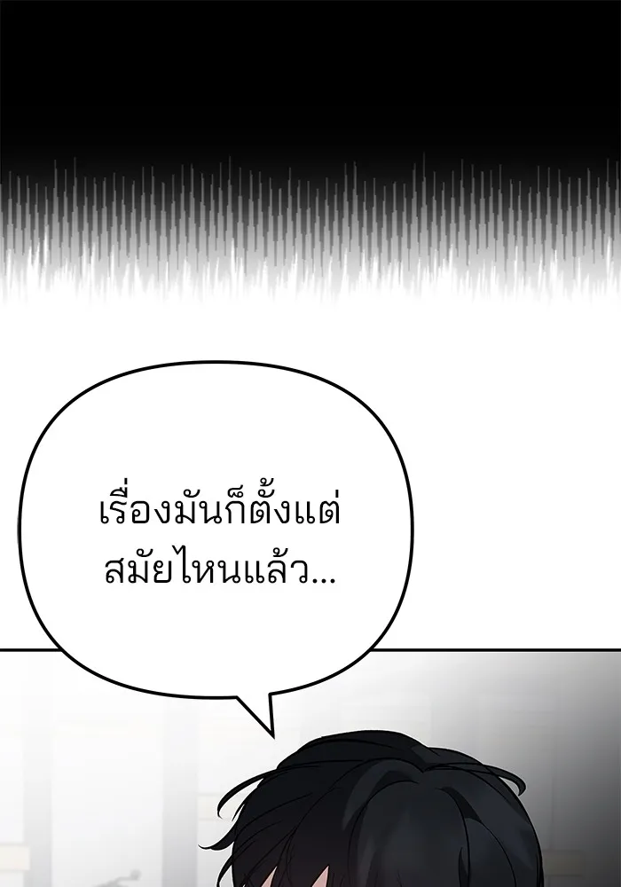 เลวฟาดเลว ตอนที่ 98 รูปที่ 112