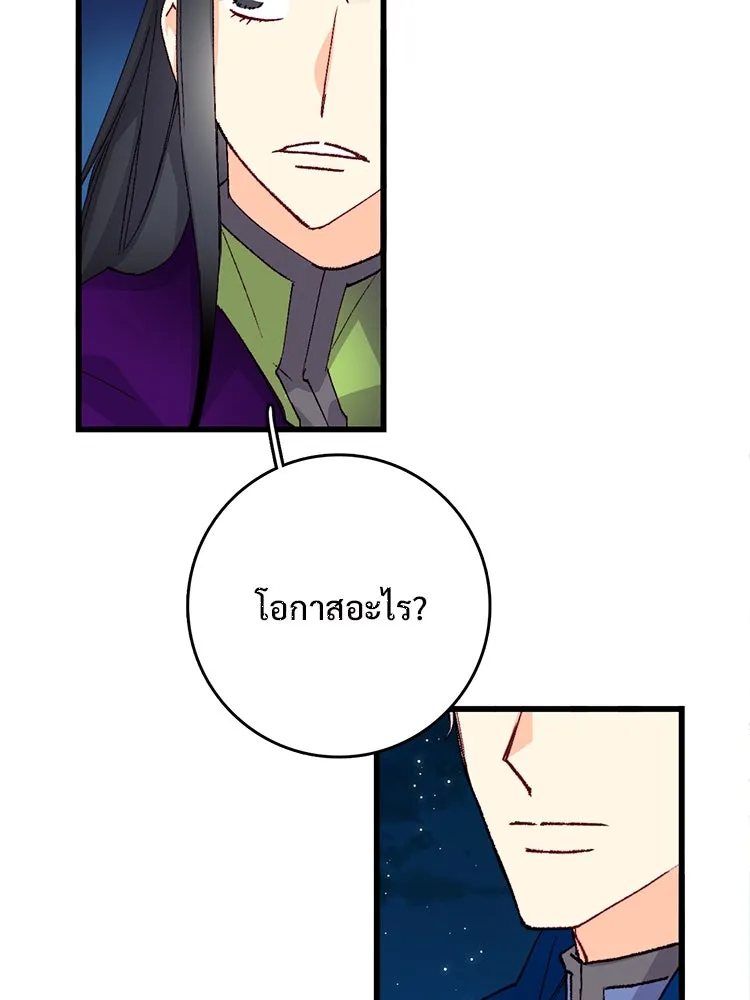 Bring the Love ตอนที่ 132 รูปที่ 31