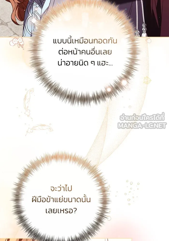 ย้อนเวลาพลิกชะตาทายาท ตอนที่ 42 รูปที่ 48