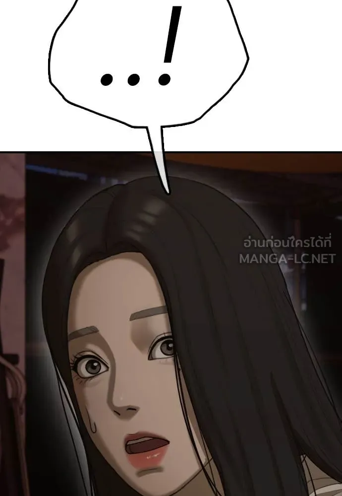 ผู้กล้าฝ่า ตอนที่ 9 รูปที่ 45