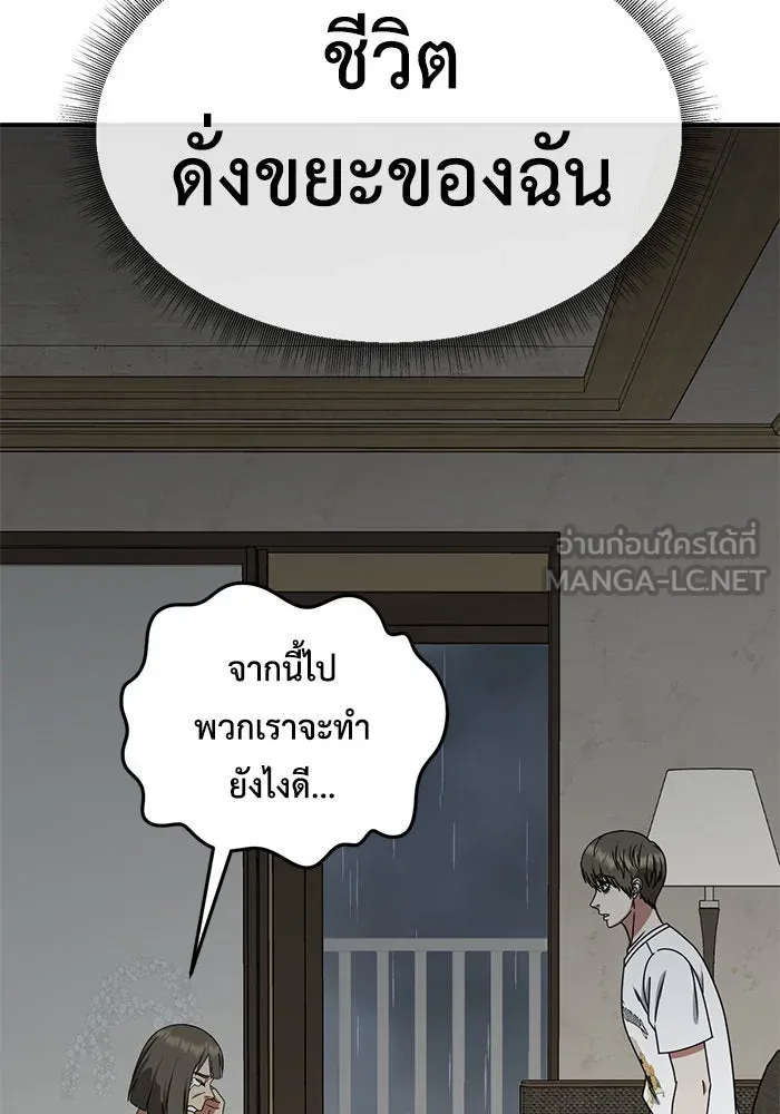 ช่วยเปลี่ยนฉันที ตอนที่ 217. ซีซัน 2 แบคซูยง 9 รูปที่ 162