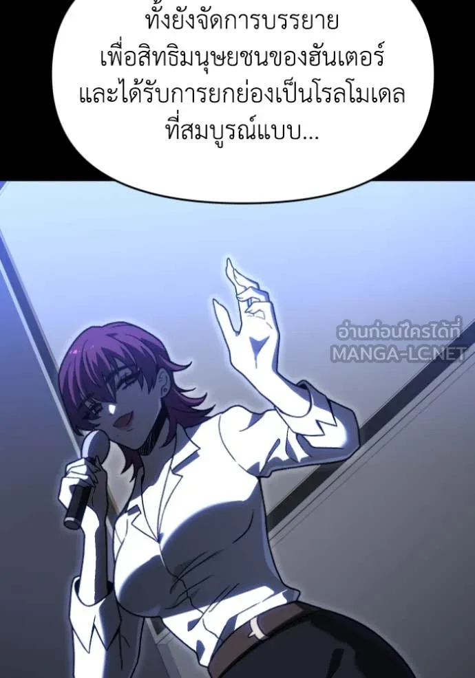อดีตบอสหอคอย ตอนที่ 118 รูปที่ 47