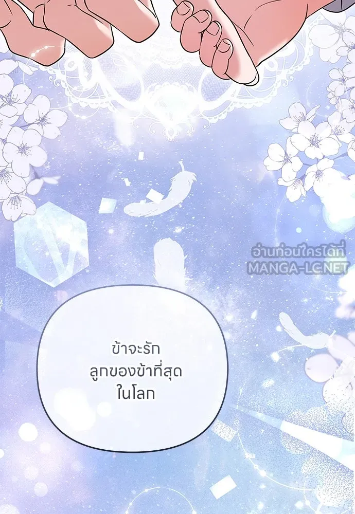 ข้าเนี่ยนะเป็นพระสนม ตอนที่ 76 จะระมัดระวังไม่ทำแบบนั้น รูปที่ 108