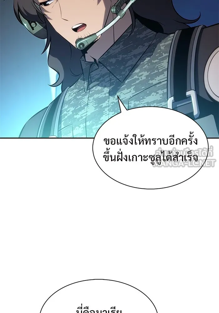 ผู้เล่นหน้าใหม่เลเวลแมกซ์ ตอนที่ 204 มาสเตอร์ฝึกสัตว์ (2) รูปที่ 45