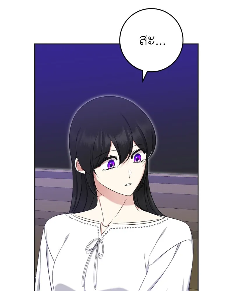 ภารกิจไล่ตามลุค บีเชล ตอนที่ 46 รูปที่ 73