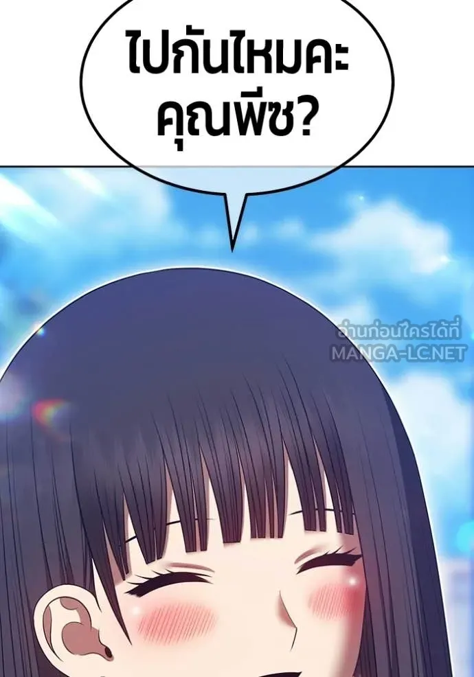 +99 ท่อนไม้ ตอนที่ 184 รูปที่ 194